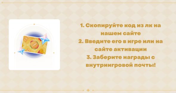 Genshin Impact: Промокод на карточку Genshin Impact x Вкусно и точка