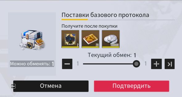 

Базовый Протокол