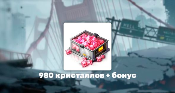 

980 кристаллов