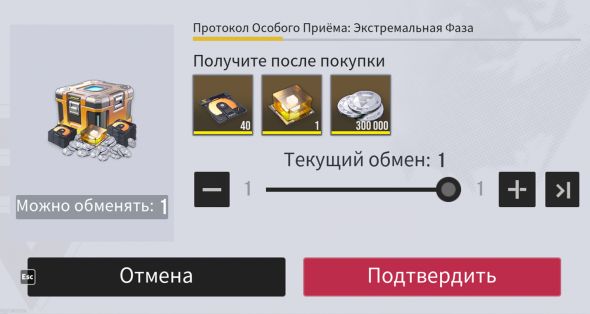

Верховный Сундук