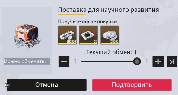 

Научные Припасы