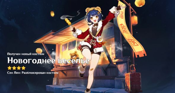 

Костюм - Новогоднее веселье