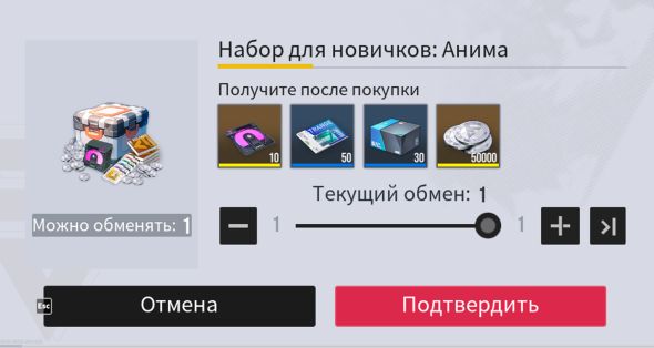 

Набор для новичков: Анима