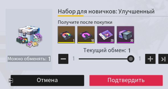 

Набор для новичков: Улучшенный