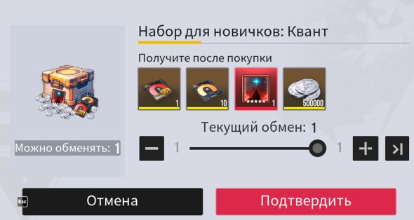 

Набор для новичков: Квант