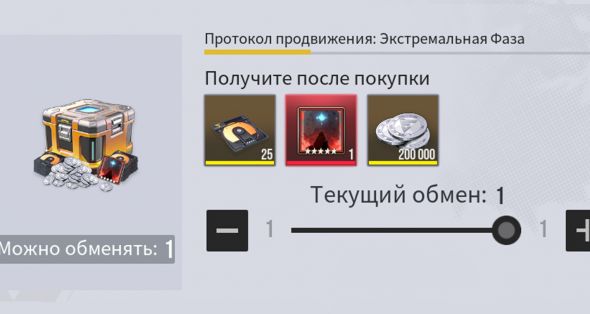 

Сундук Вознесения
