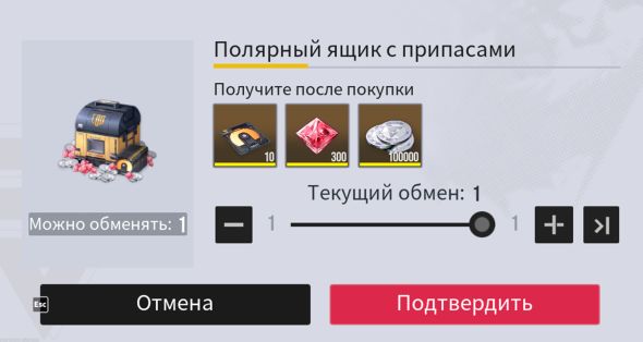 

Высший сундук
