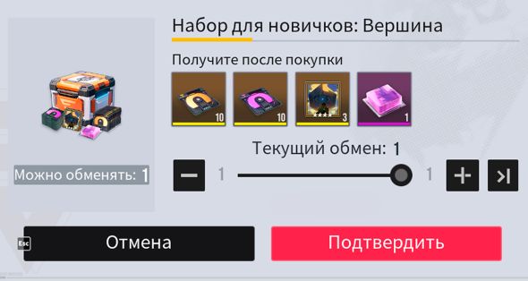 

Набор для новичков: Вершина