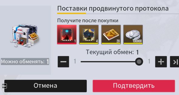 

Продвинутый Протокол
