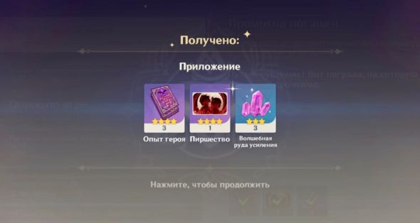 

Лимитированный промокод на карточку Genshin Impact x FamilyMart