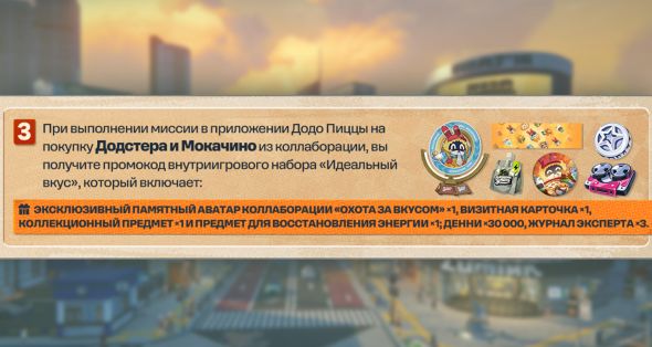 

Лимитированные промокоды Додо