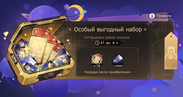 

Особо выгодный набор